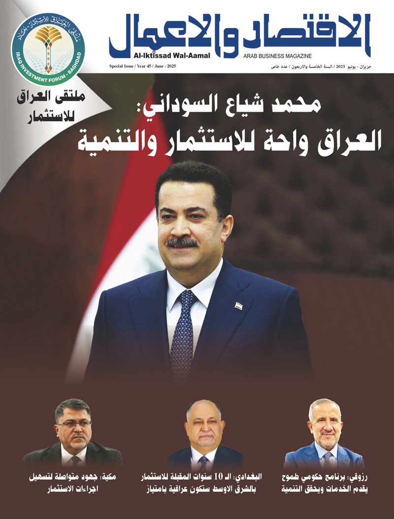 الإقتصاد والأعمال - حزيران (عدد خاص) 2025